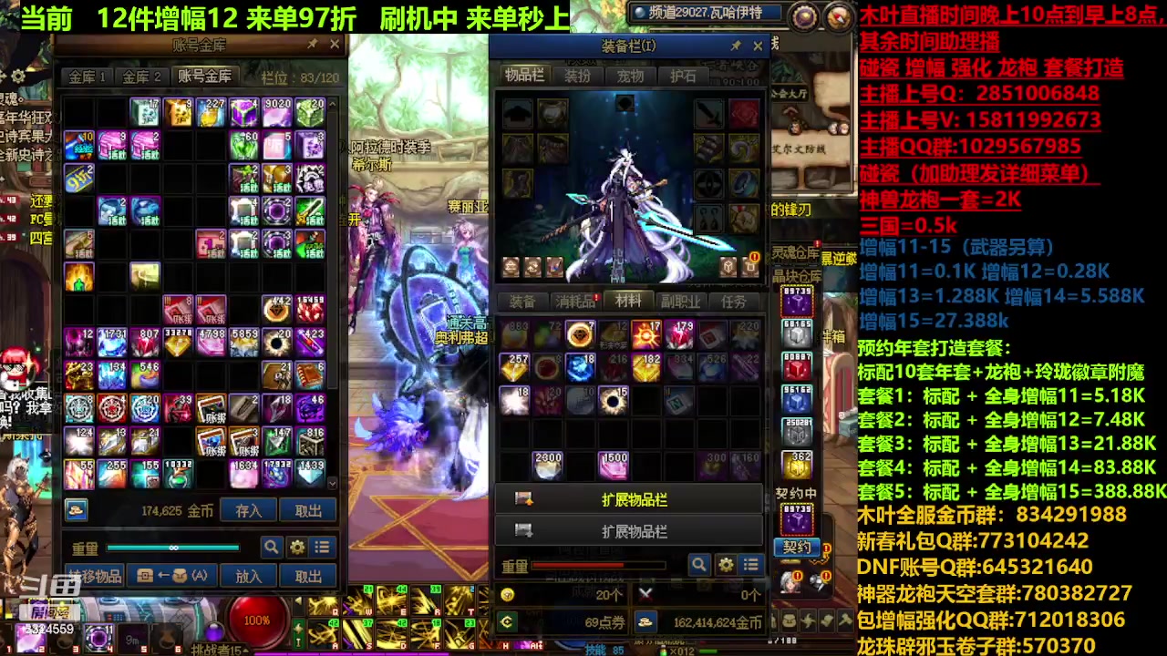 【2023-12-16 10点场】DNF木叶剑心：神兽返厂 新碰瓷！！！