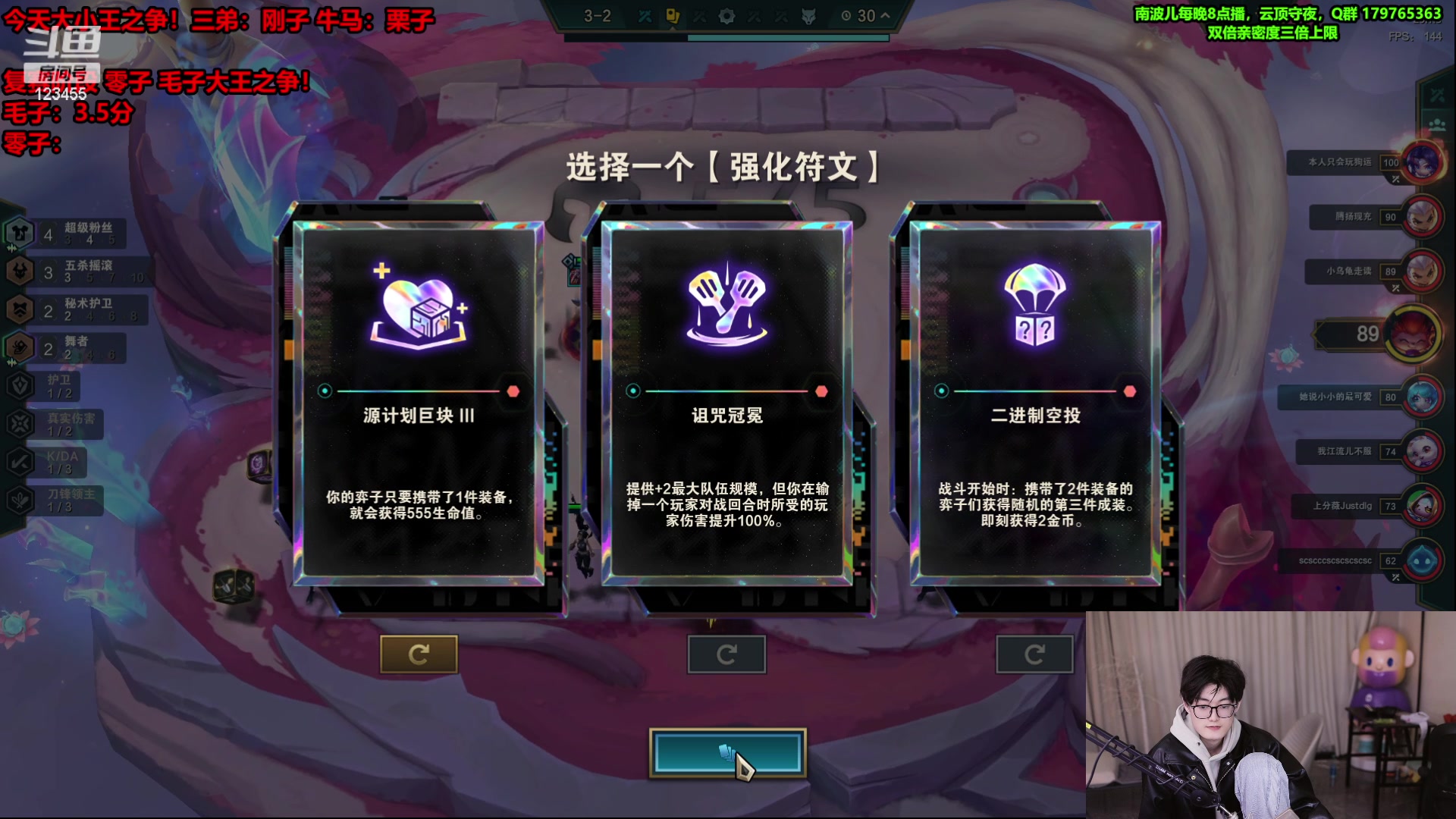 【2023-12-16 05点场】南波儿大魔王丶：云顶王者局大小王争霸赛！！！