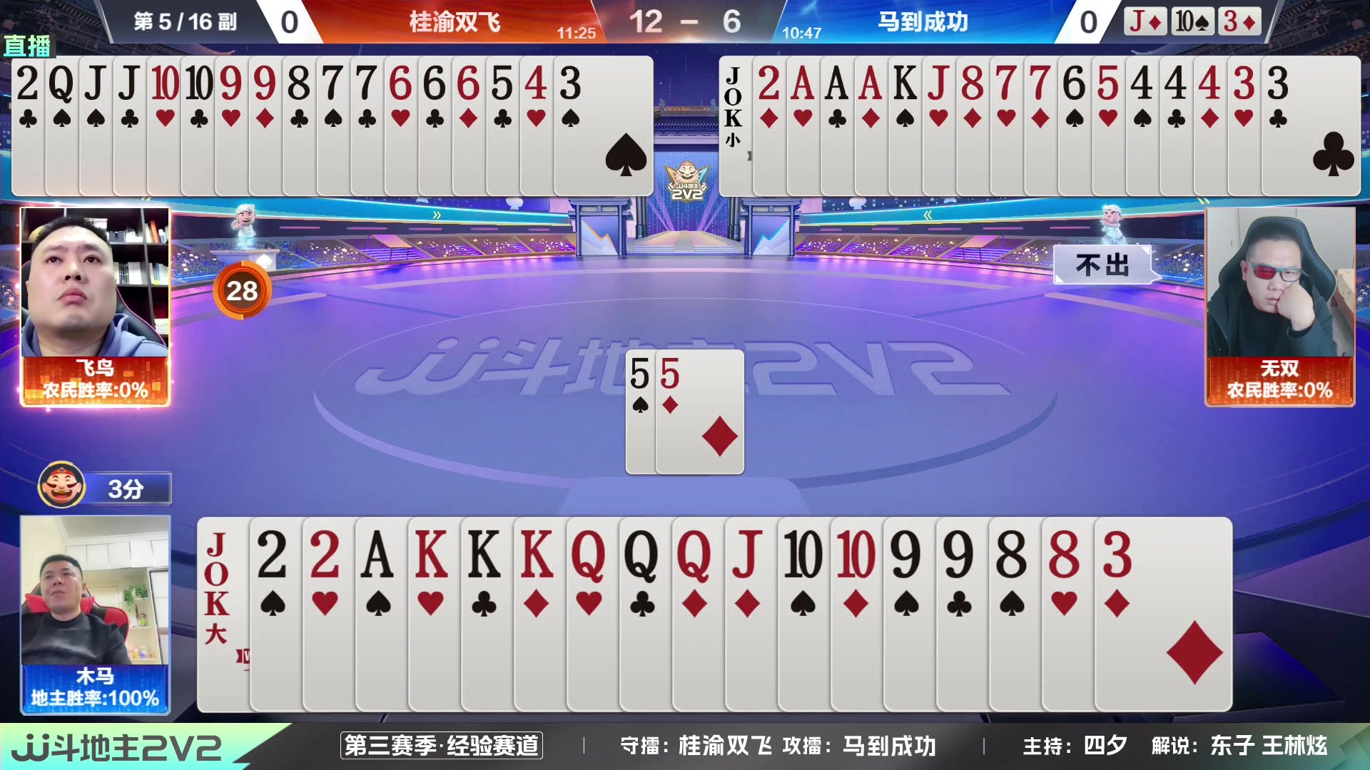 【2023-12-16 18点场】JJ斗地主官方：JJ斗地主2V2第三赛季经验赛道