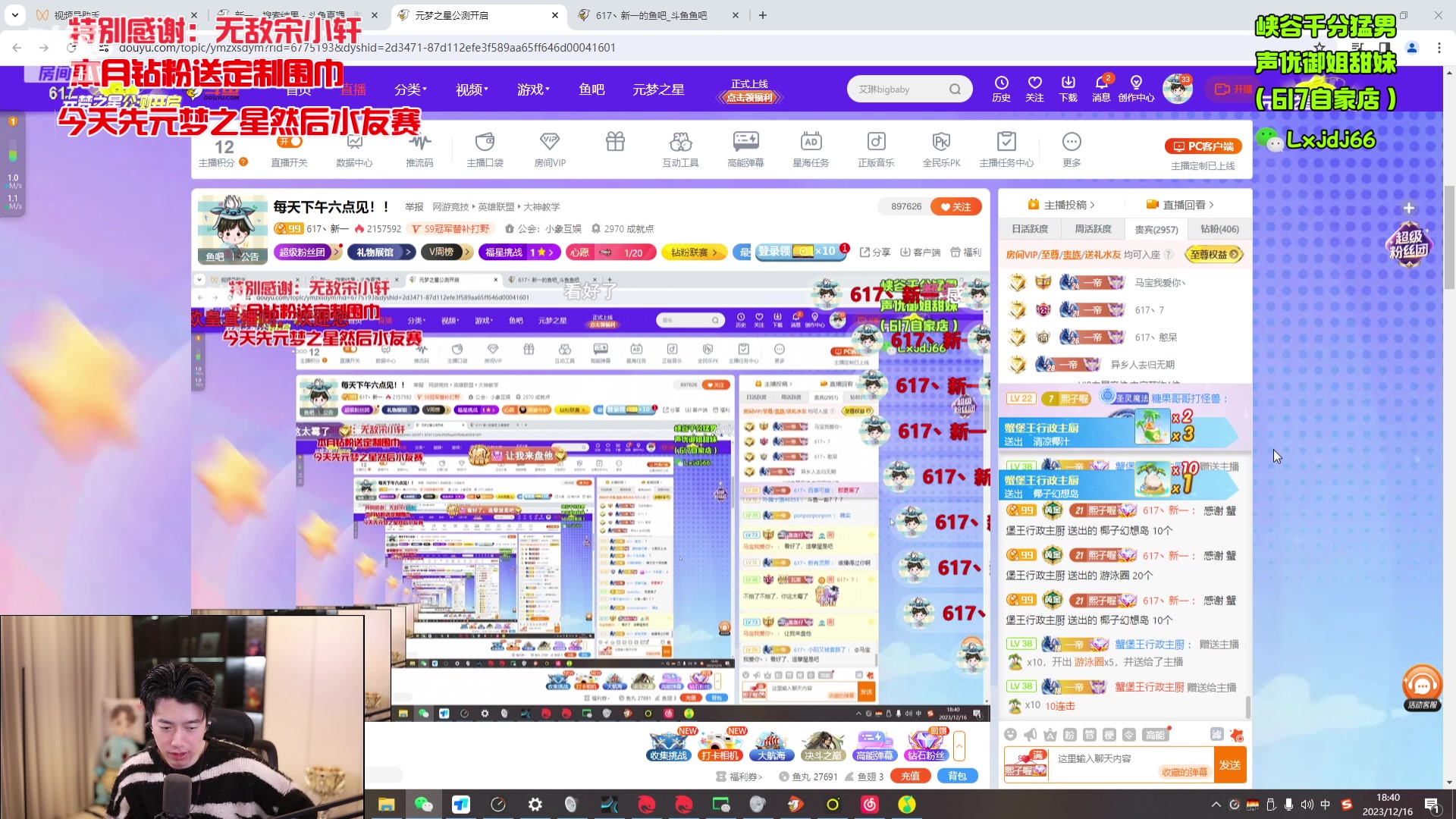 【2023-12-16 18点场】617丶新一：元梦之星启动！！