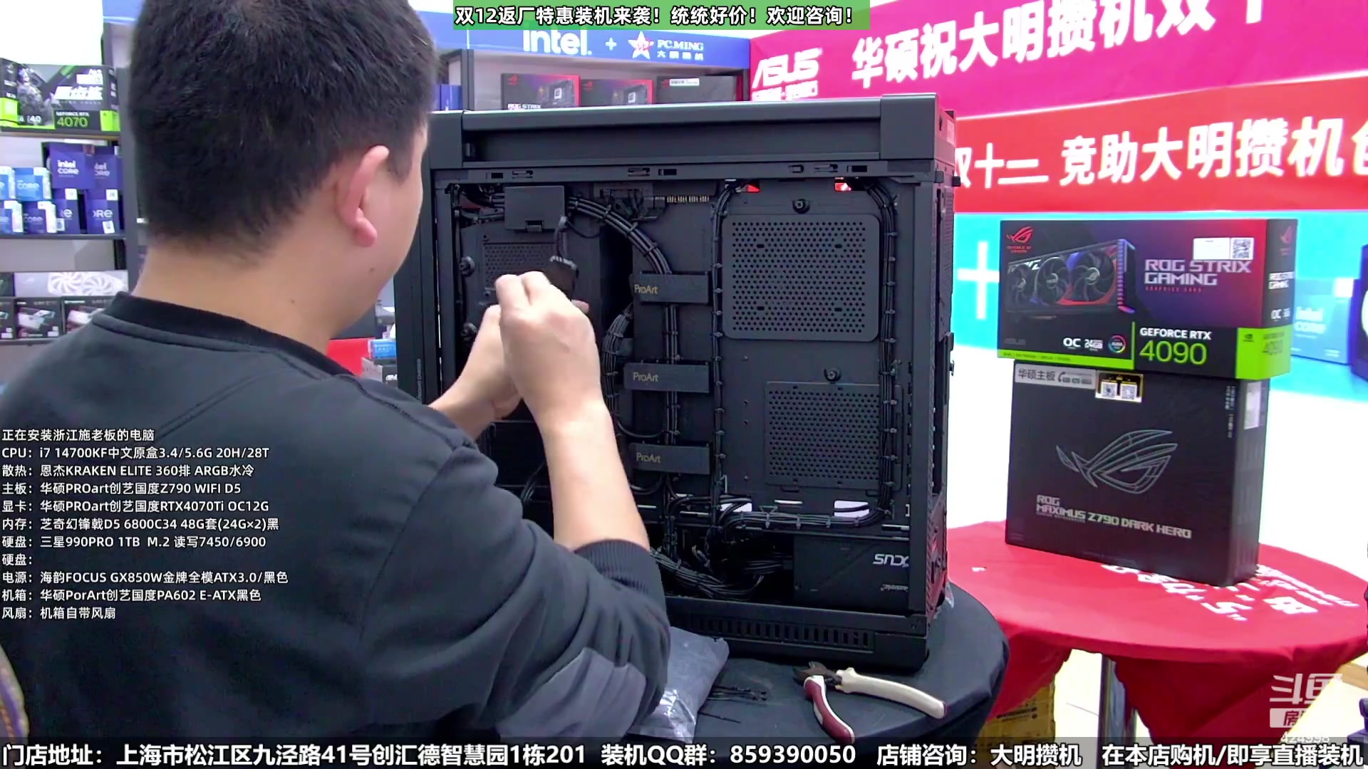 【2023-12-16 05点场】上海大明海：【大明攒机】双12返厂别错过啦