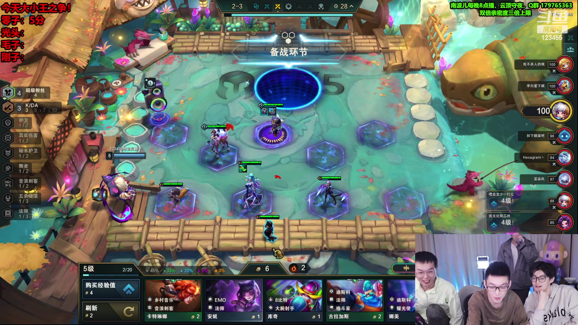 【2023-12-15 21点场】南波儿大魔王丶：云顶王者局大小王争霸赛！！！