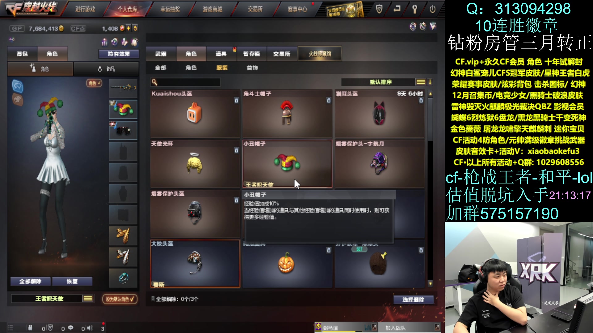 【2023-12-16 20点场】XROCK赵山河：北部上个枪王之王吧~！