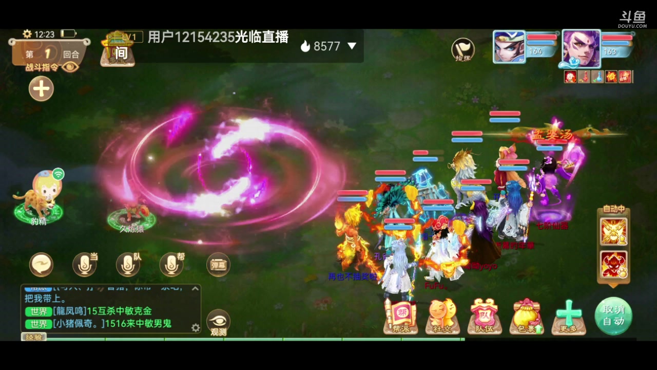 【2023-12-16 11点场】鹿呦呦yoyo：鹿呦呦是养猪大户