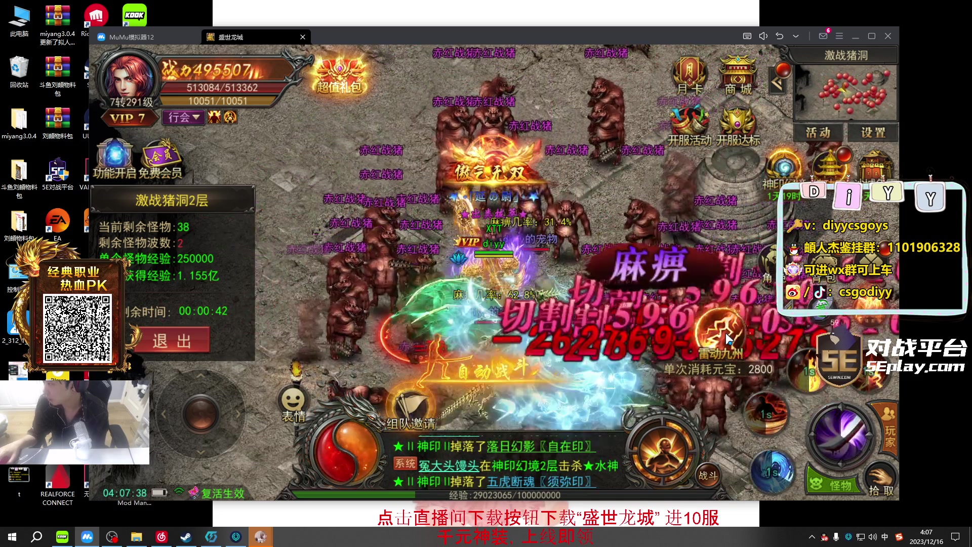 【2023-12-16 04点场】diyy刘頔：diyy:blast全球总决赛！钻粉4倍