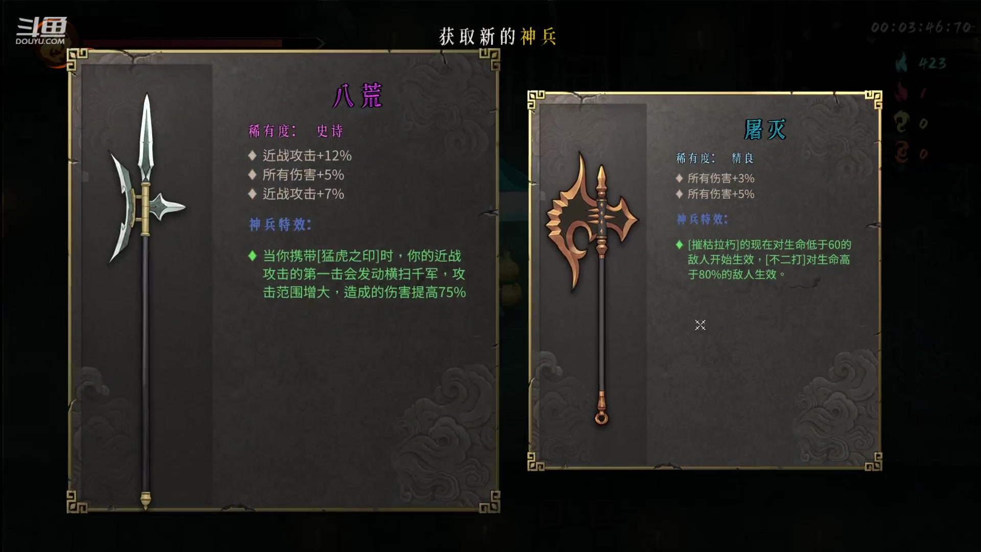 【2023-12-13 08点场】百胜V：星董卓T2- 吴班T2- 诸葛若雪T3+