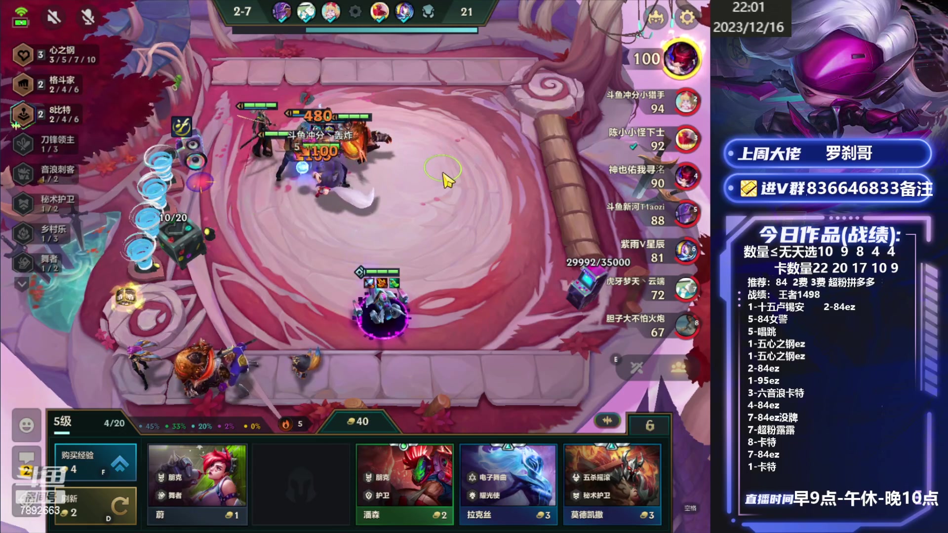 【2023-12-16 21点场】死亡轰炸DD：版本答案找到