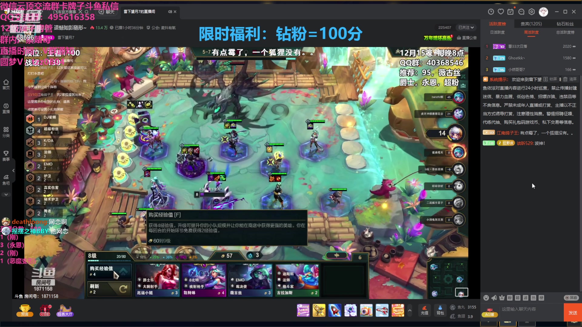 【2023-12-15 22点场】小象丶bby：只玩最爽95~