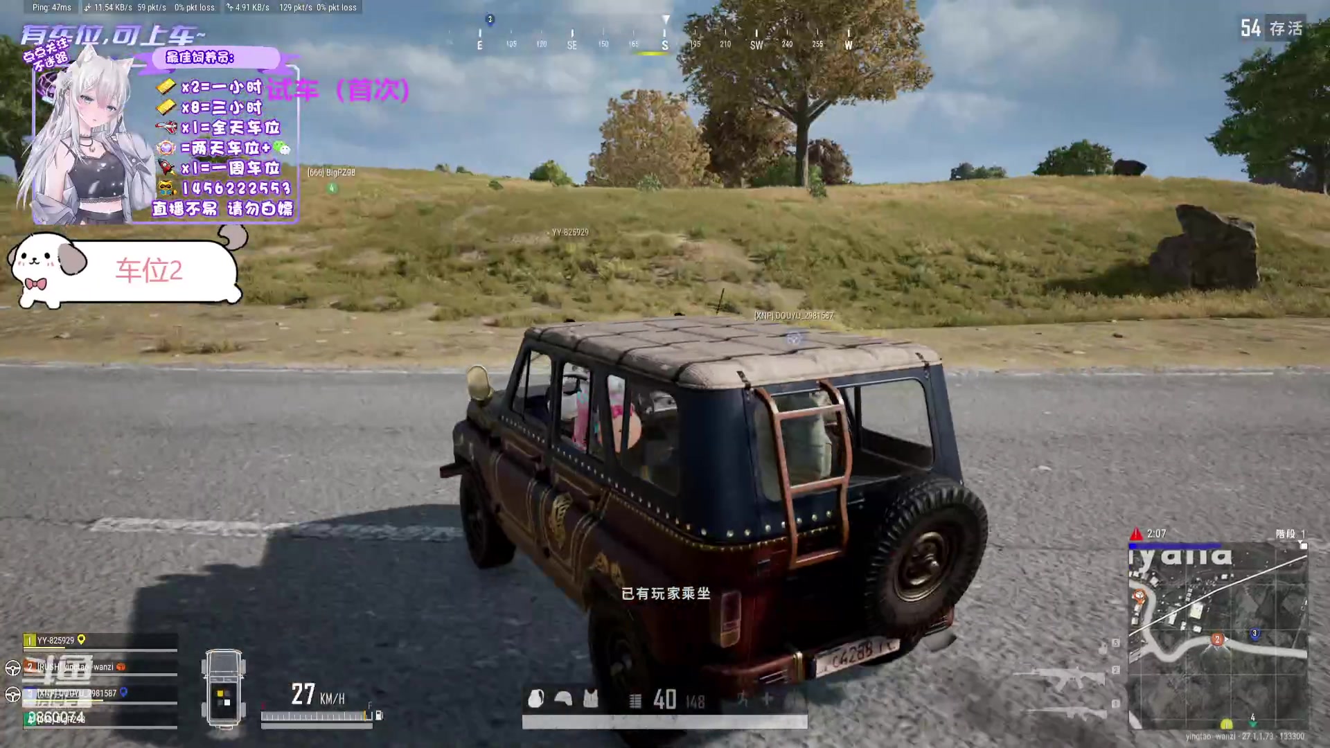 【2023-12-13 13点场】一只樱桃丸子：有车位 2卡1小时试车上车滴滴