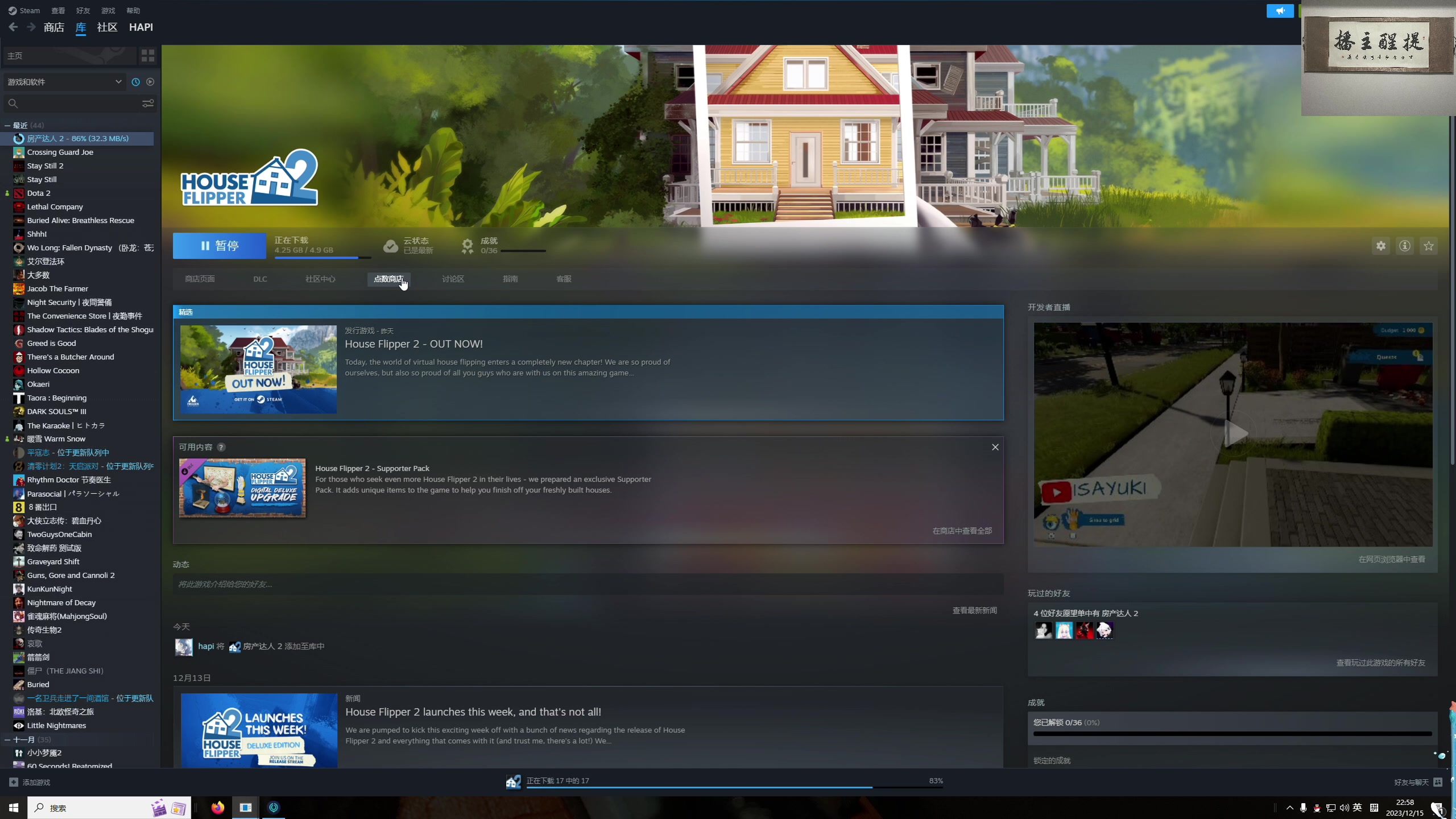 【2023-12-15 22点场】章随便先生：垃圾游戏品鉴日