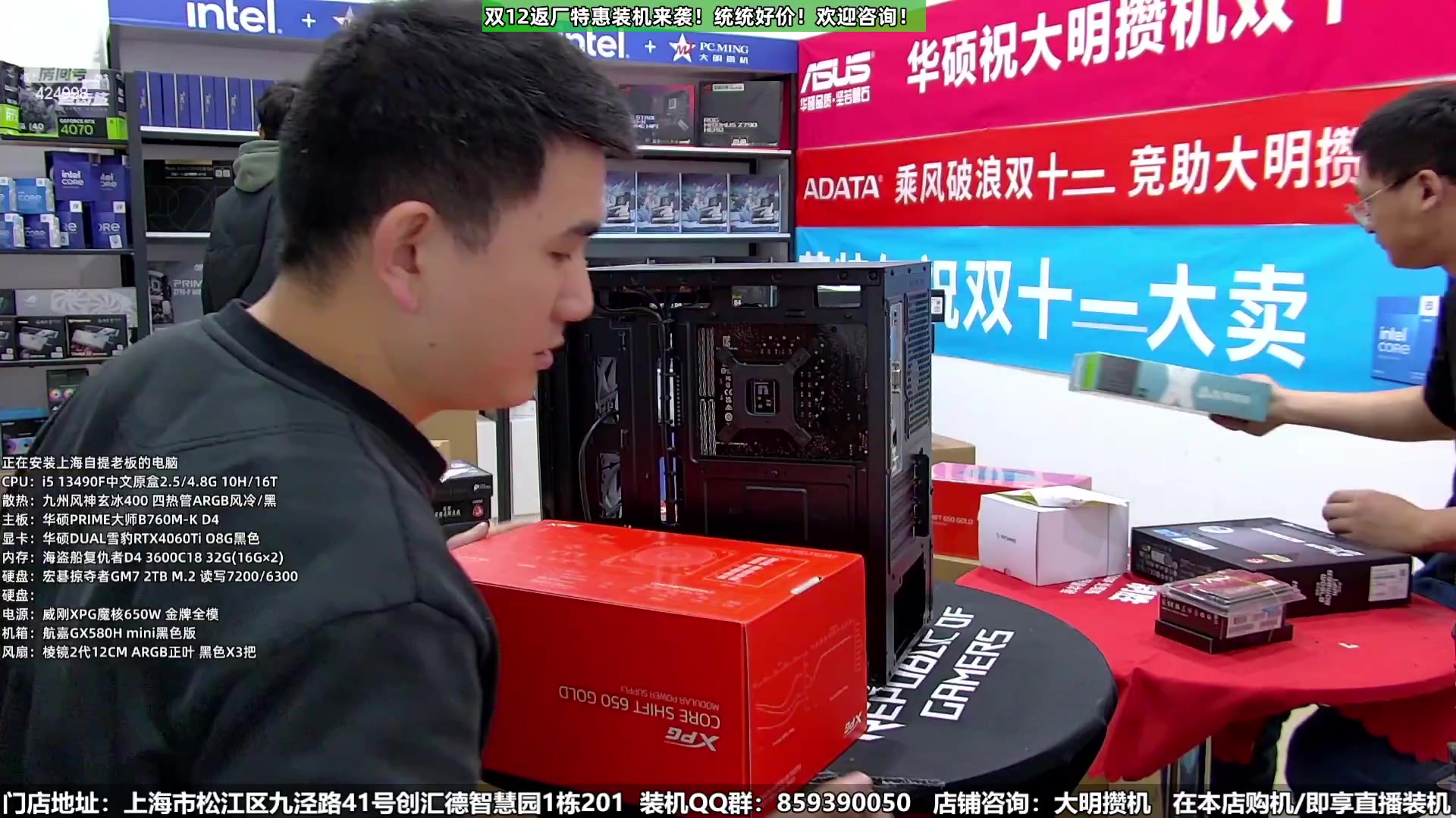 【2023-12-15 23点场】上海大明海：【大明攒机】双12返厂别错过啦