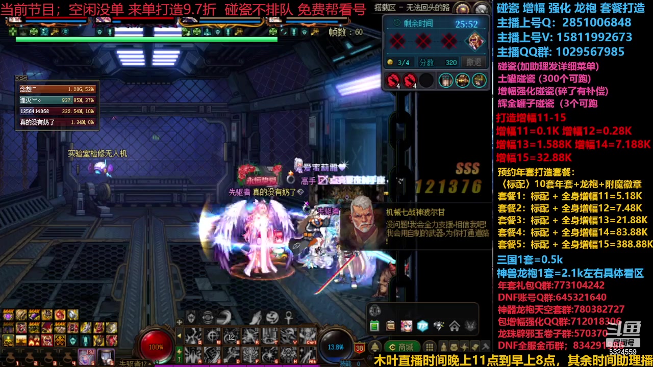 【2023-12-16 00点场】DNF木叶剑心：神兽返厂 新碰瓷！！！