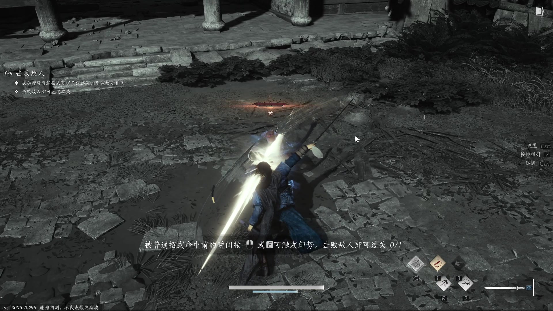 【2023-12-15 16点场】三酒OuO：玩下燕云十六声