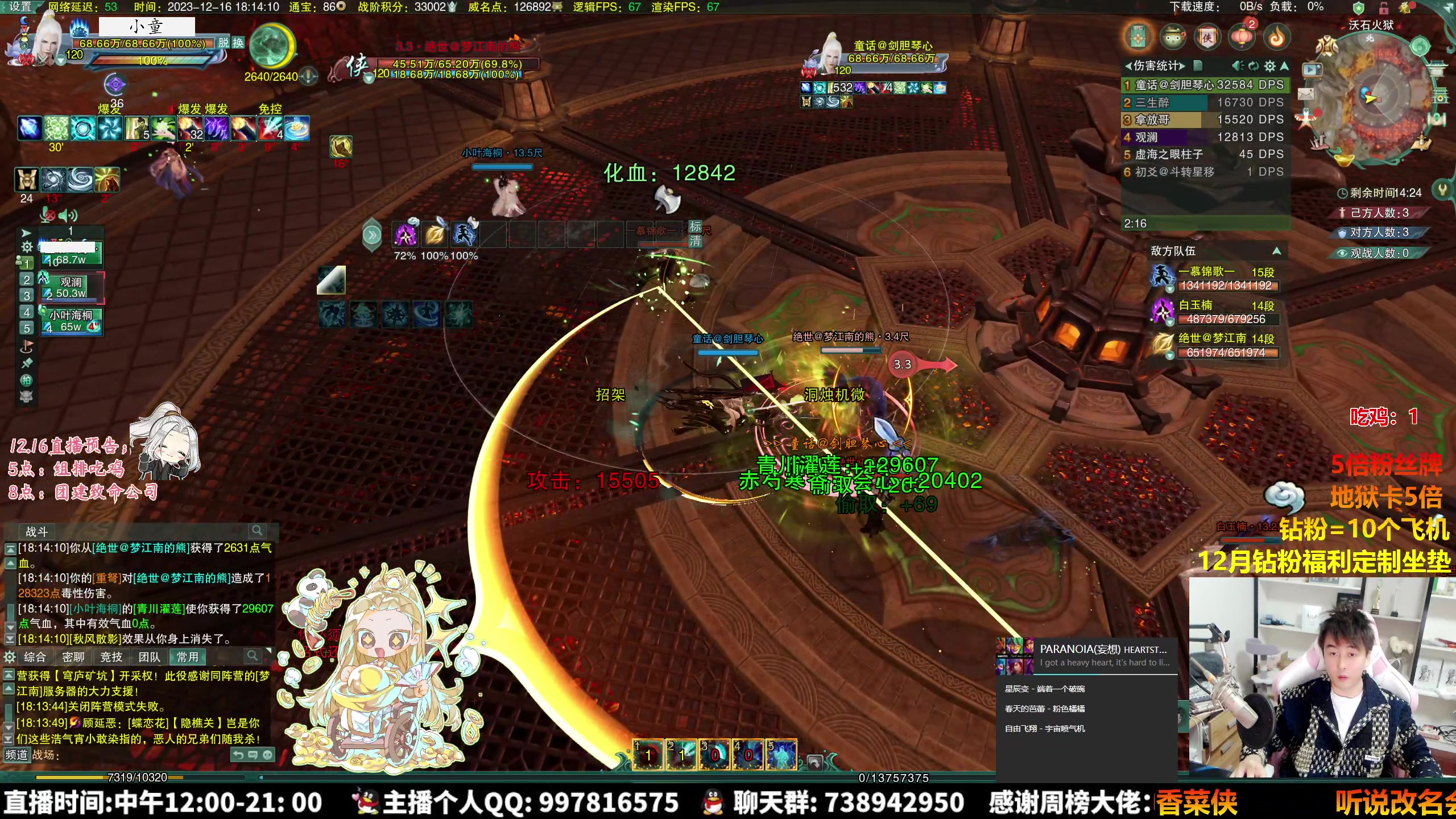 【2023-12-16 17点场】As童话话话：【钻粉5倍】刺客小队来了，晚上团建游戏