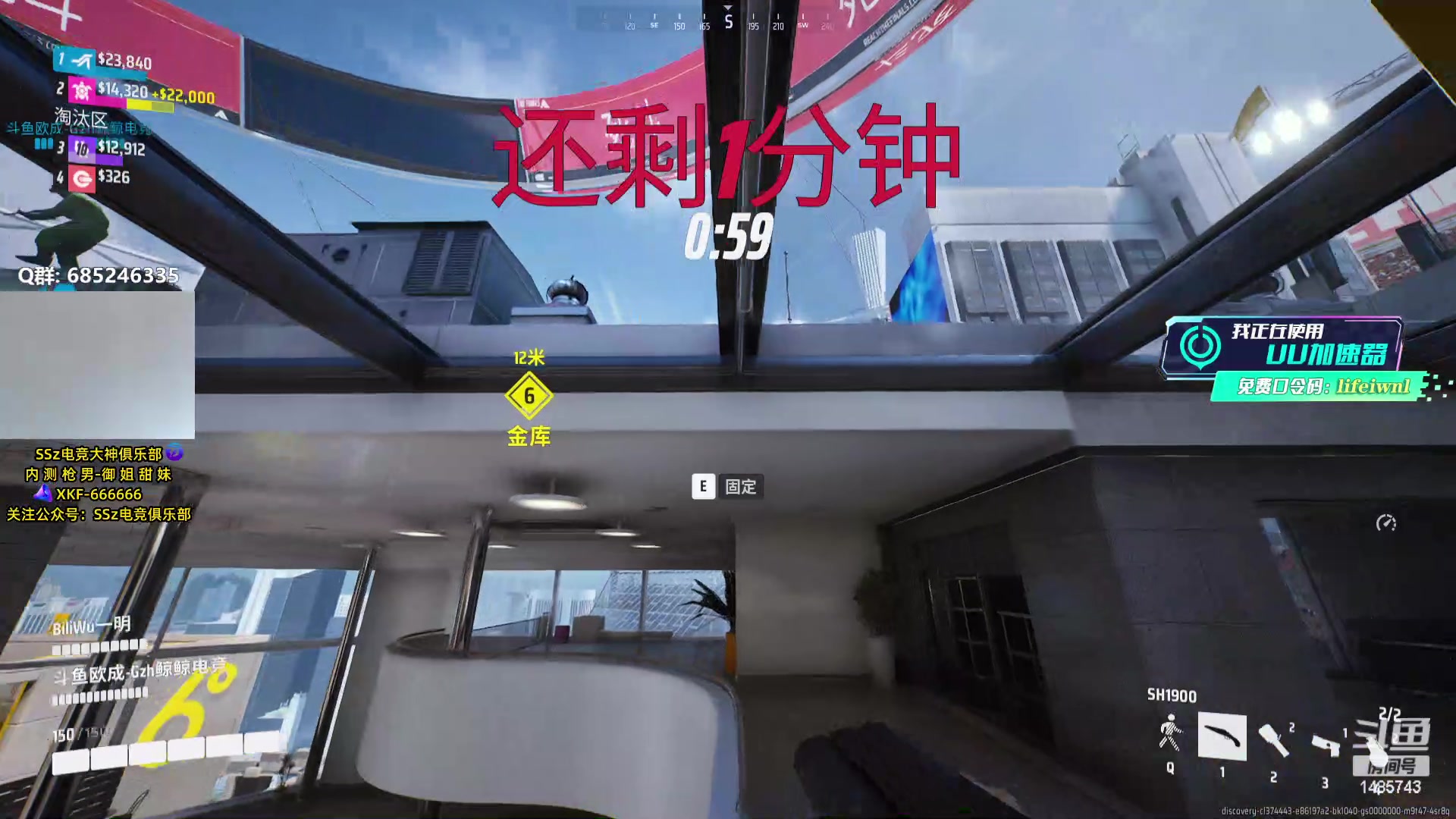 【2023-12-16 01点场】Lifeiwnl：【直播】隐身喷，来不及洗头了