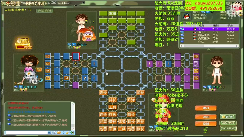 【四国军棋】恶蚊子的精彩时刻 20231216 22点场