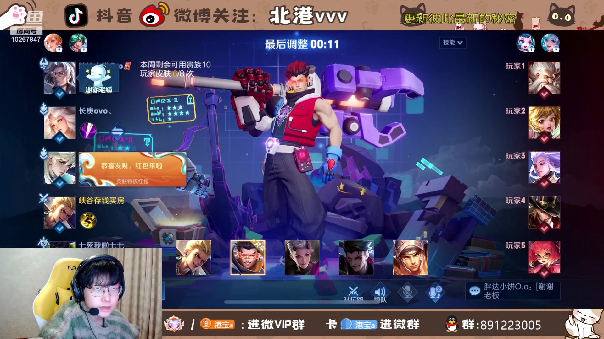 【2023-12-15 17点场】北港ovo:国服安琪拉来咯