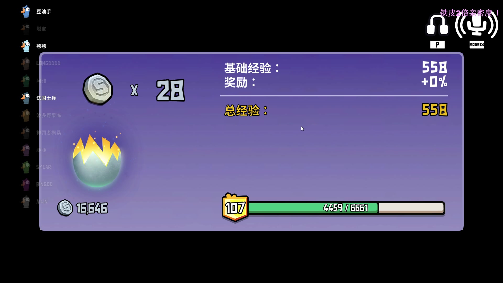 【2023-12-15 23点场】保护我方蛋饼:铁皮双倍 老头环/鹅鸭杀