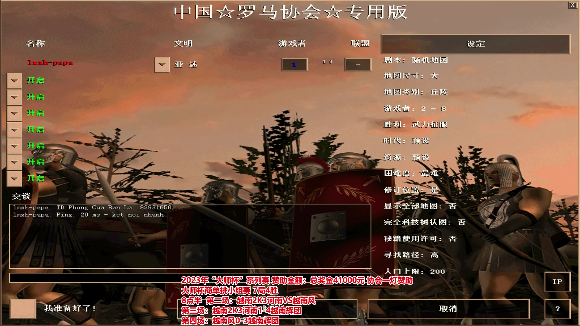 【2023-12-15 23点场】罗马协会：罗马复兴巅峰对决
