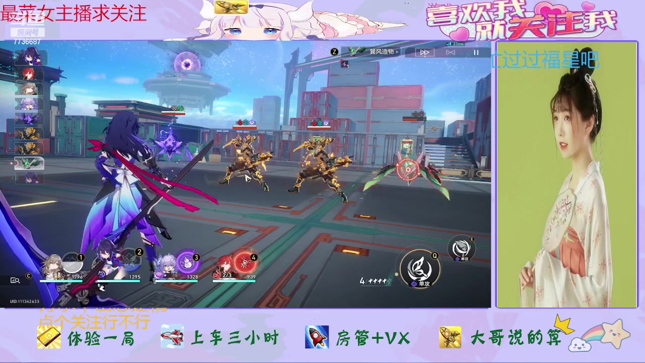 【2023-12-16 12点场】停留在雨中Cium：崩坏星穹来了哦哦