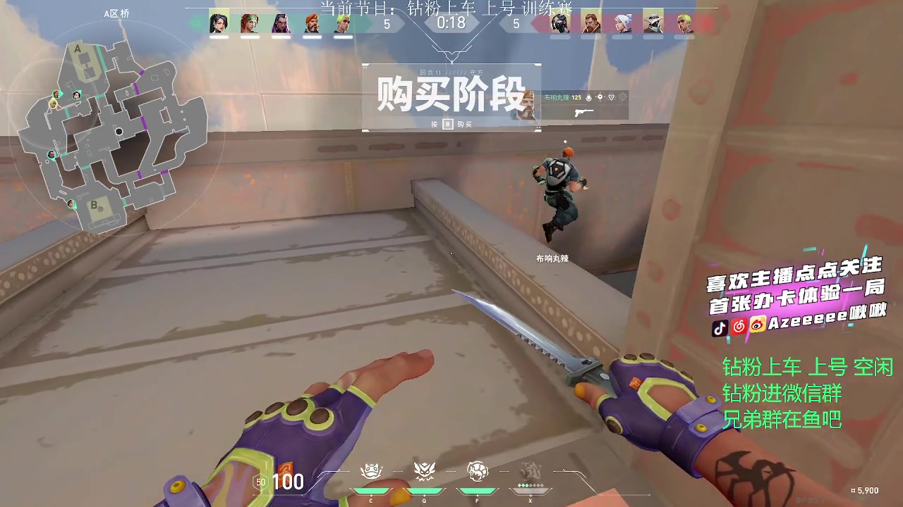 【2023-12-15 19点场】AzEeeeee啾啾：啾啾：双倍 钻粉秒上号 上一个段 上车