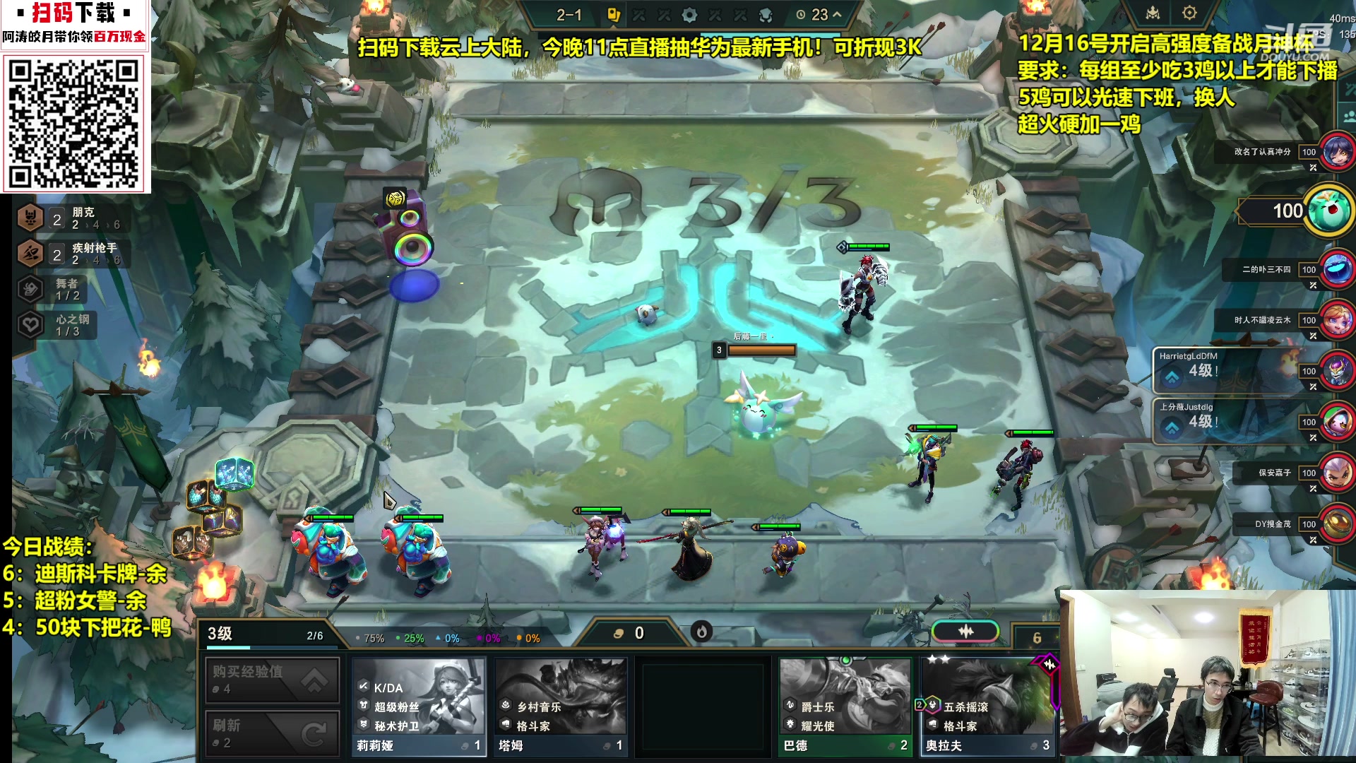 【2023-12-16 02点场】阿涛皎月Carry：备战月神杯！！！