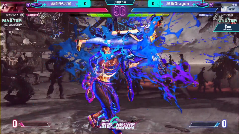 【格斗游戏】游天堂的精彩时刻 20231216 00点场