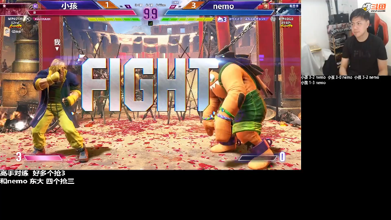 【格斗游戏】游天堂的精彩时刻 20231216 07点场