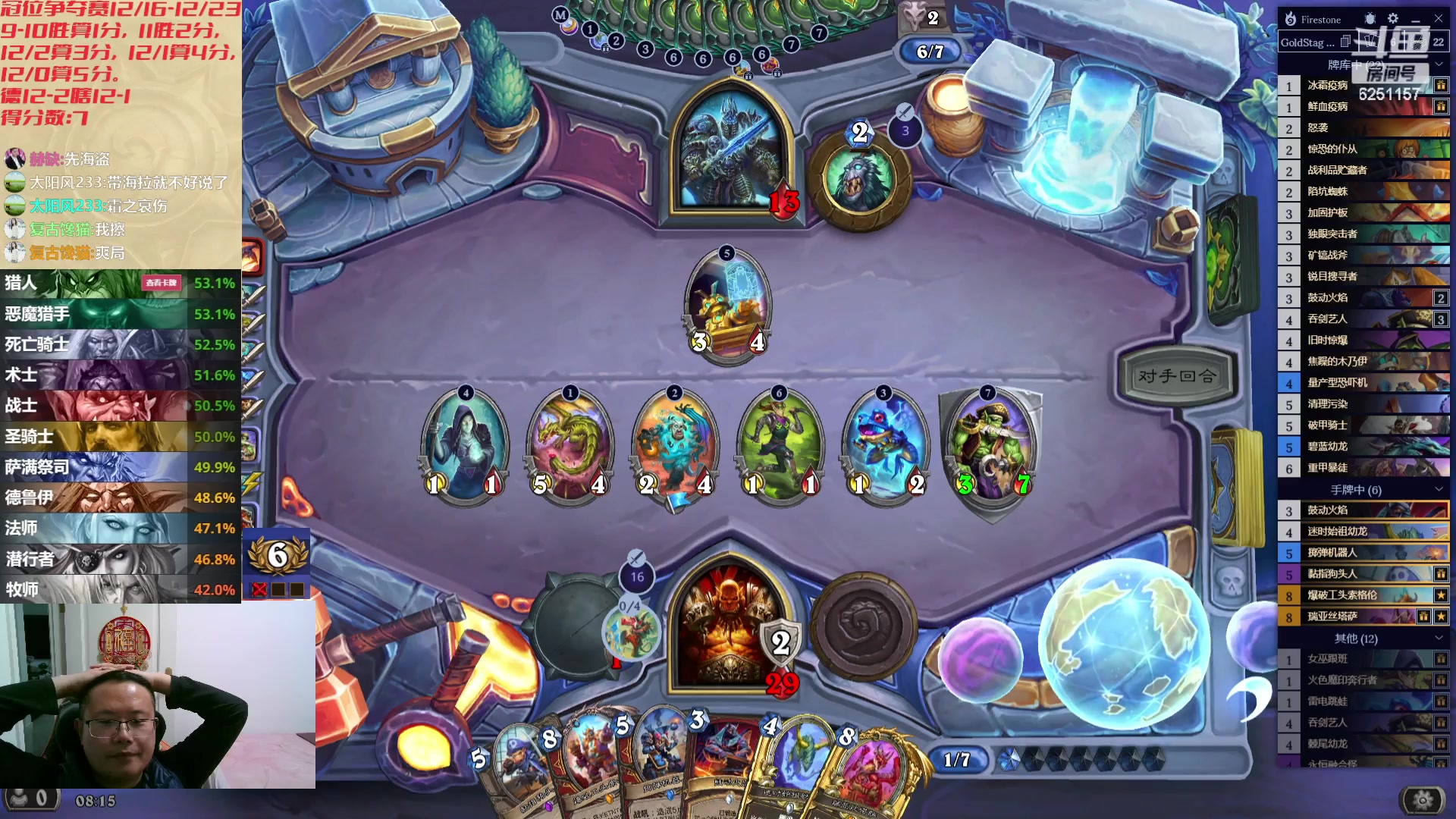 【2023-12-16 08点场】麦迪文哥：大冬天听点小甜歌