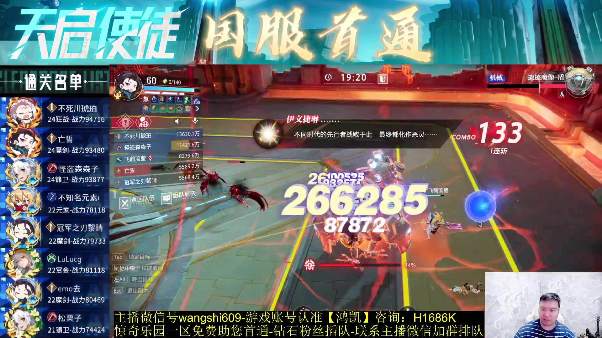 【2023-12-15 23点场】亡誓Wang：国服首通冲千人BUFF