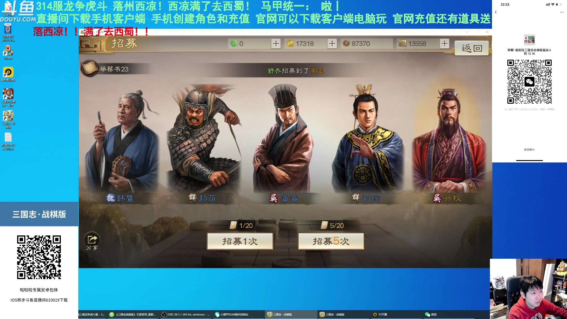 【2023-12-16 09点场】啦啦啦不是狗狗狗：啦啦啦：三国志战旗版啦家军开搞！