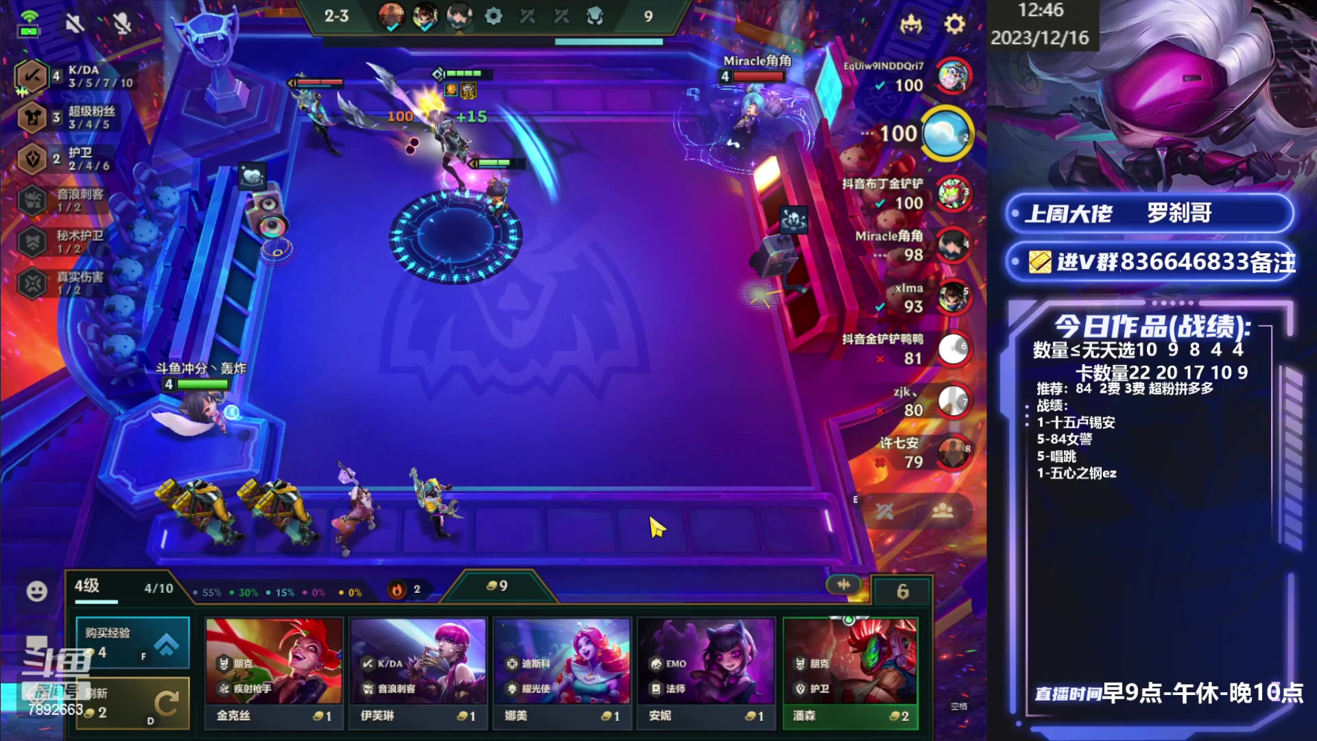 【2023-12-16 12点场】死亡轰炸DD：版本答案找到