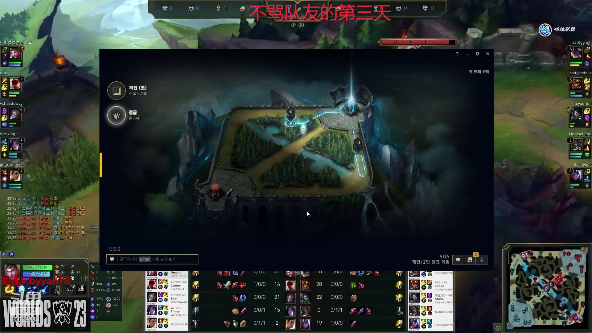【2023-12-16 19点场】苏科大：韩服上1000 重回巅峰