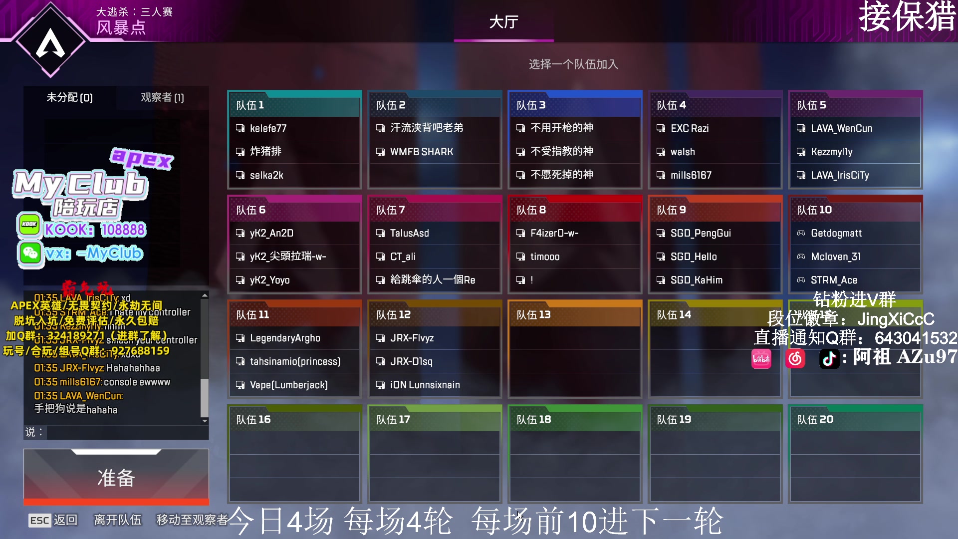 【2023-12-16 13点场】阿祖AZu2tap：12点PQ预选赛！！！