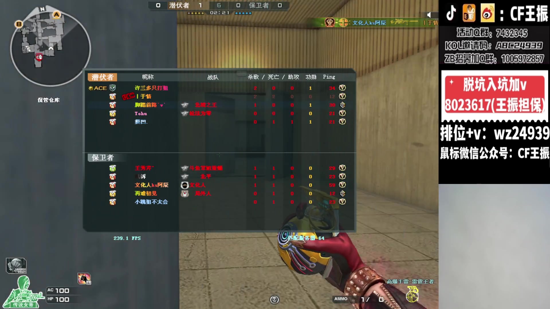 【2023-12-16 18点场】CF王振：北部冲枪王之王啦~