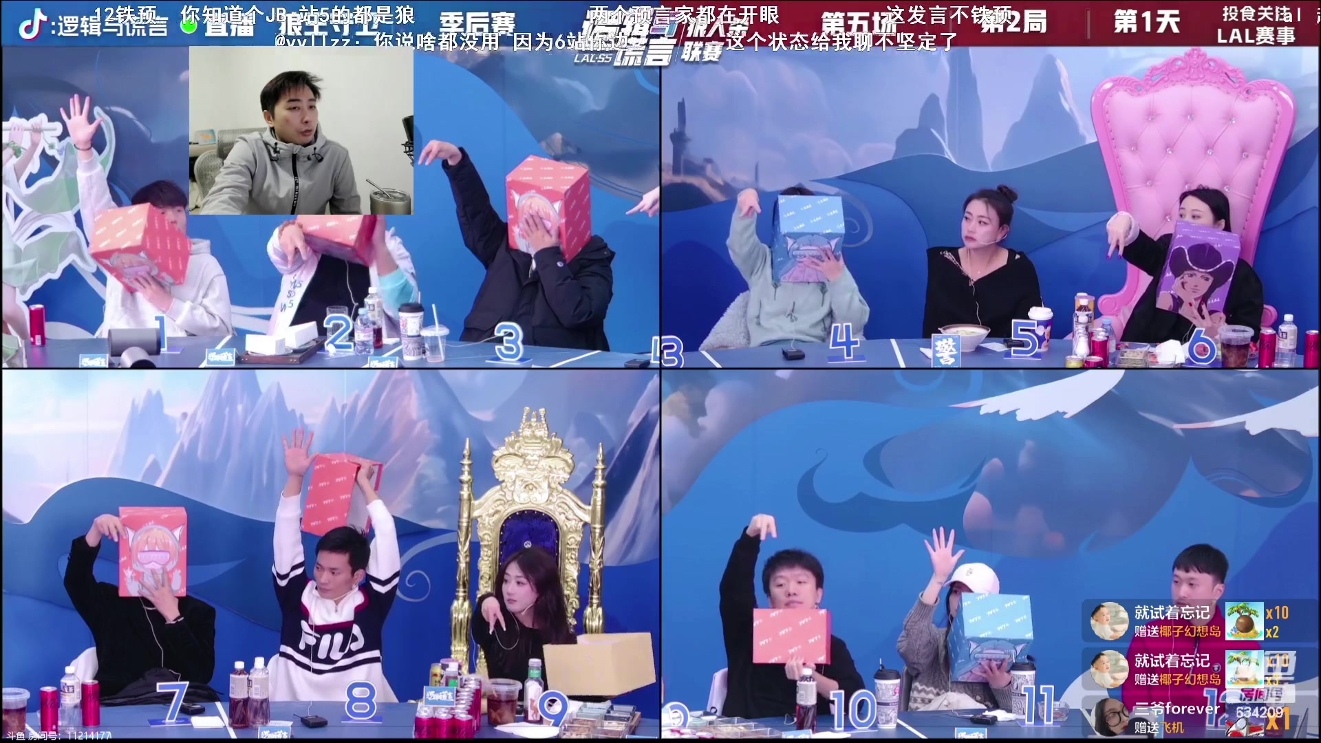 【2023-12-16 19点场】EA丶老狼：#官方狼人杀#新赛季，冲冲冲！