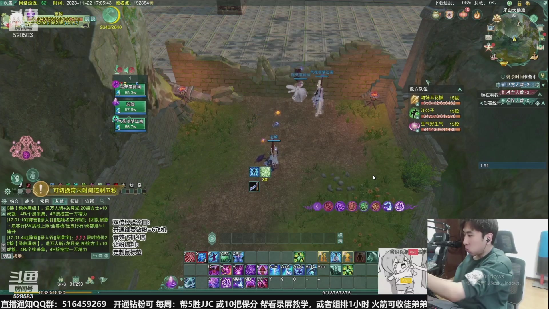 【2023-12-16 02点场】忆旧年丶：【万花传】散排冲击2800第6天