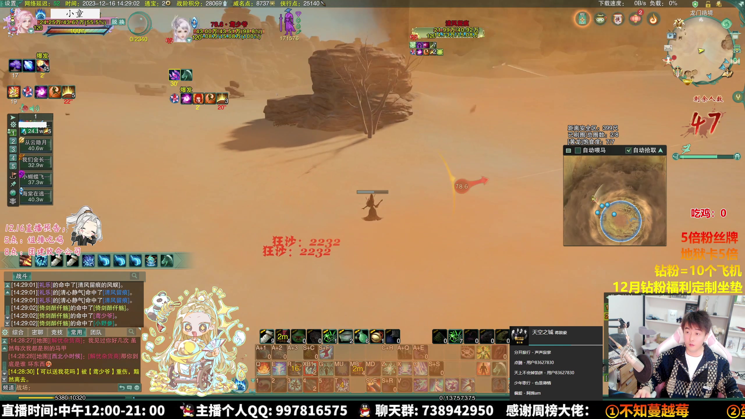 【2023-12-16 13点场】As童话话话：【钻粉5倍】精彩的一天来了，晚上团建游戏