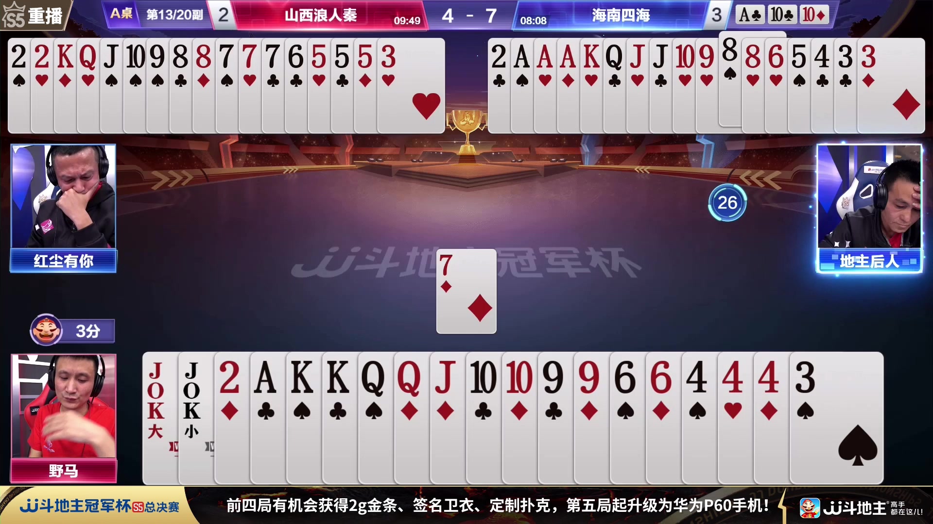 【2023-12-16 04点场】JJ斗地主官方：周六19点桂渝双飞VS马到成功