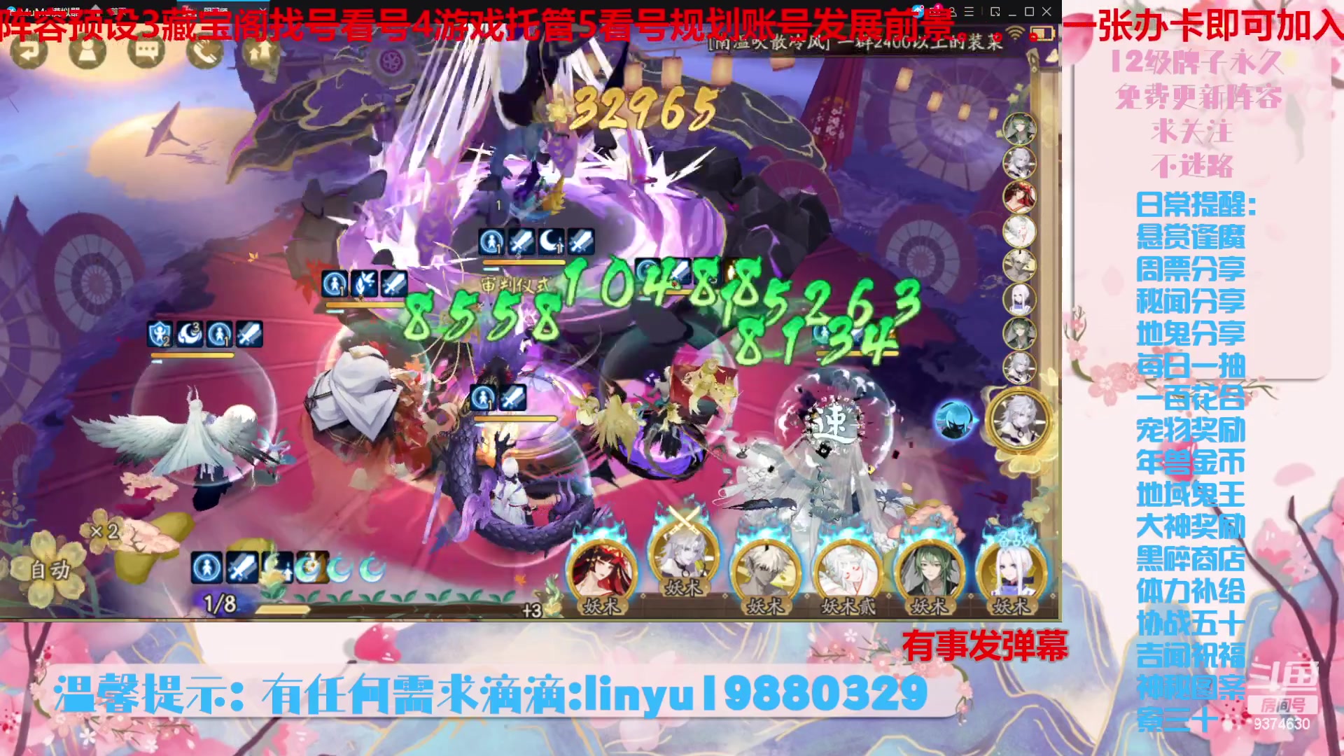 【2023-12-15 20点场】微光你的笑如海市蜃楼:40w勾玉鼠啥业务都会，不懂你就问