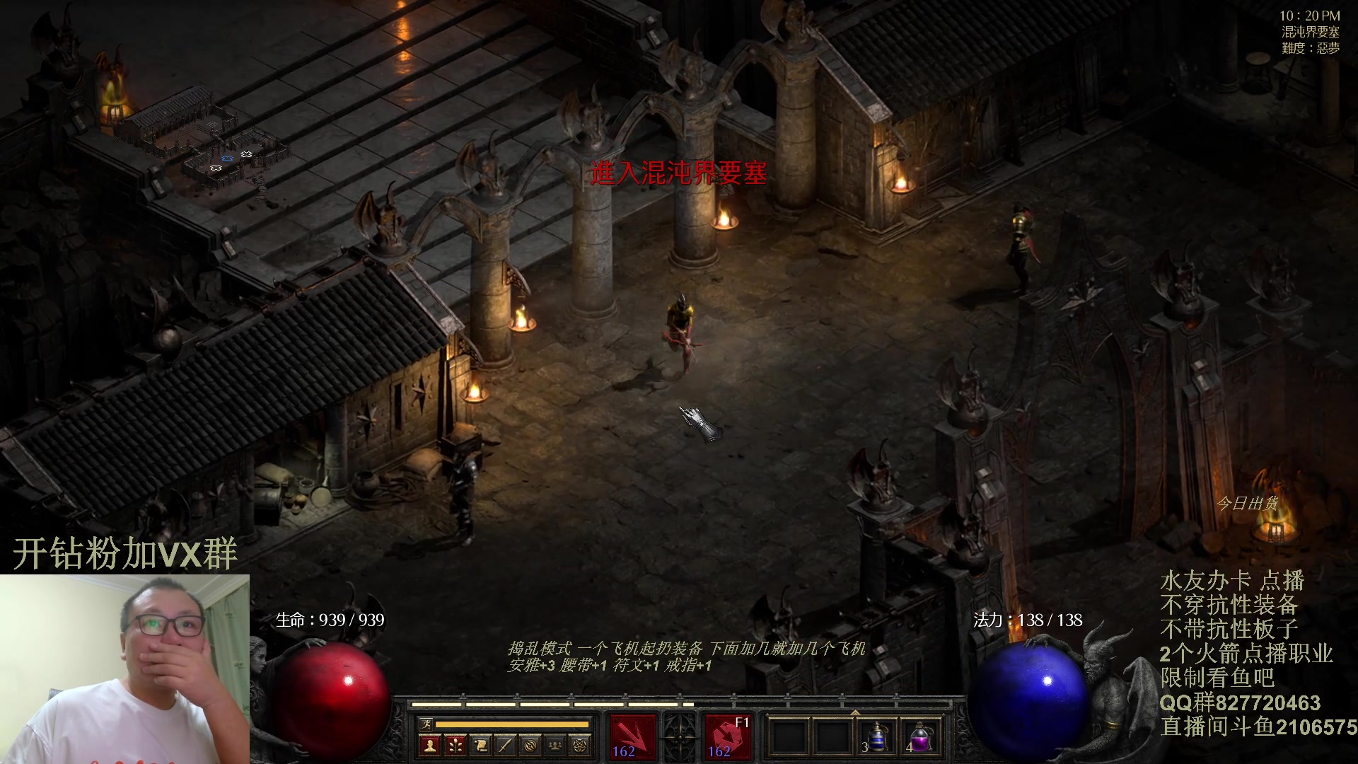 【2023-12-15 21点场】英雄吕布：暗黑 专家 无抗性 亚马逊 开荒