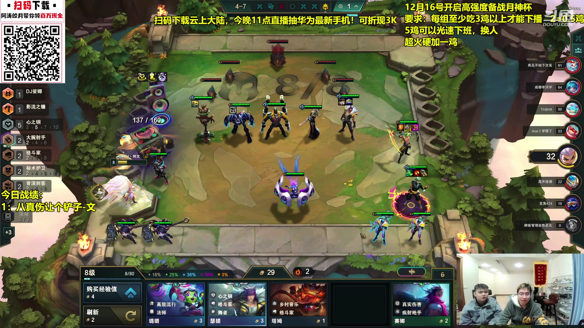 【2023-12-16 10点场】阿涛皎月Carry：3鸡下播 高强度备战月神杯