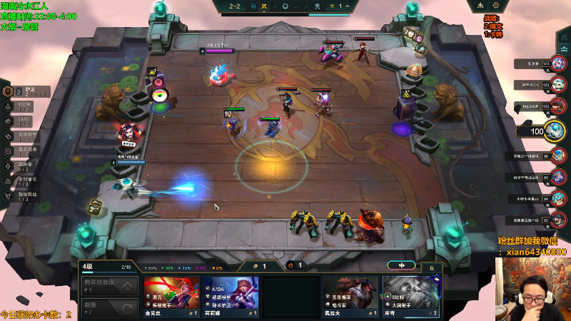 【lol云顶之弈】仙凡哥哥丶的精彩时刻 20231216 01点场