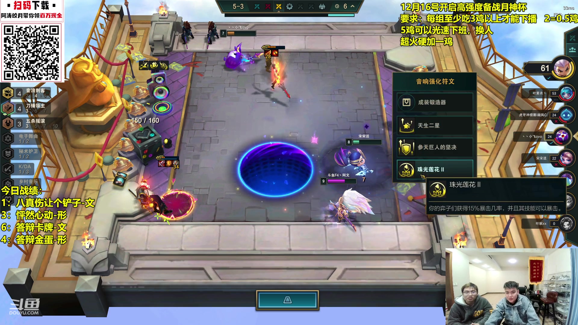 【2023-12-16 12点场】阿涛皎月Carry：3鸡下播 高强度备战月神杯