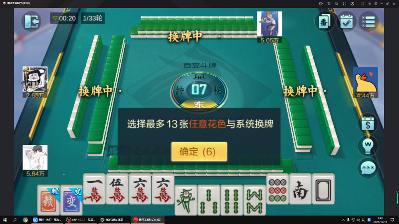 【格斗游戏】战神_河池VR的精彩时刻 20231216 00点场