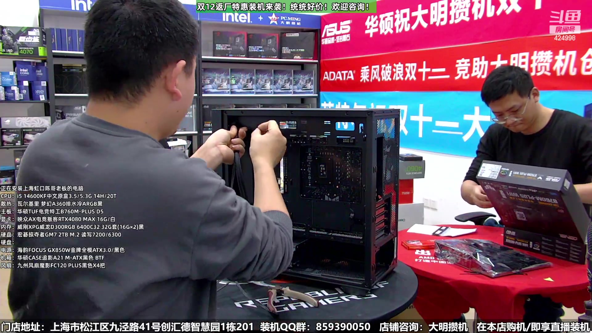 【2023-12-16 12点场】上海大明海：【大明攒机】双12返厂别错过啦