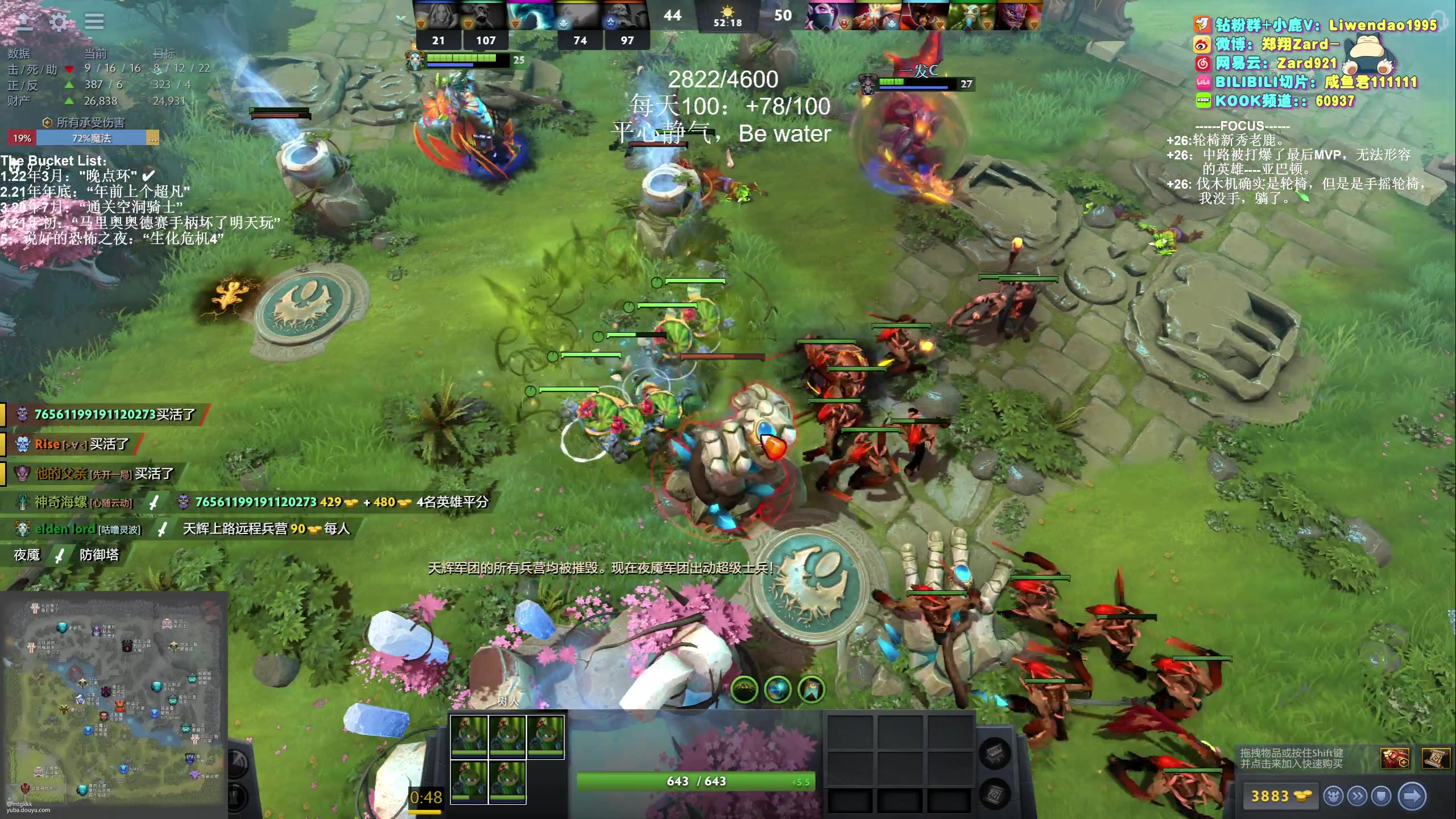 【2023-12-15 23点场】zard1991：Zard1991 chill dude