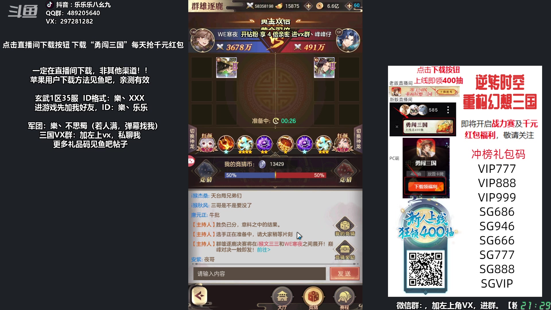 【2023-12-16 20点场】乐乐乐八幺九：周末，双倍亲密
