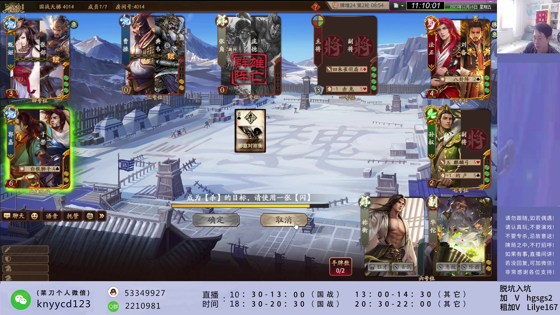 【2023-12-15 10点场】菜刀三国杀：激情三国杀！