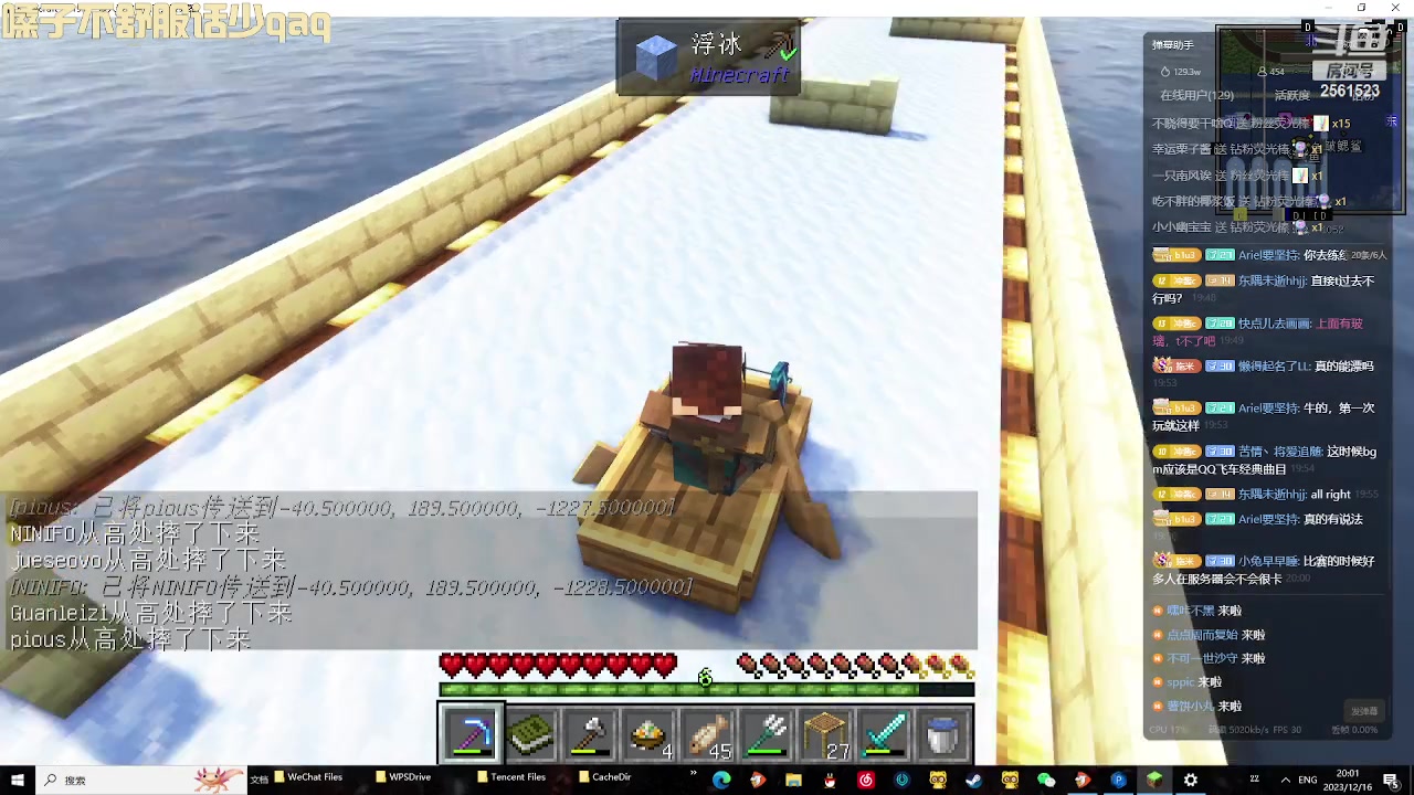 【2023-12-16 19点场】冲酱ccc：家人们晚上好~